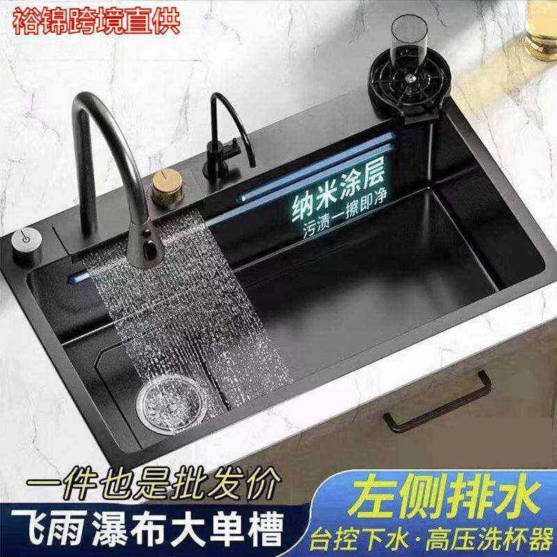 飞雨瀑布大单槽左下水抽拉龙头不锈钢洗菜盆厨房家用洗碗池3.0mm