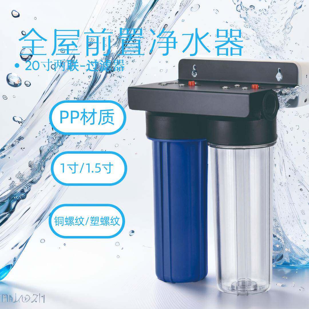 20寸两联大胖滤瓶双联挂板蓝瓶透明瓶二十寸抗压过滤瓶外贸热销