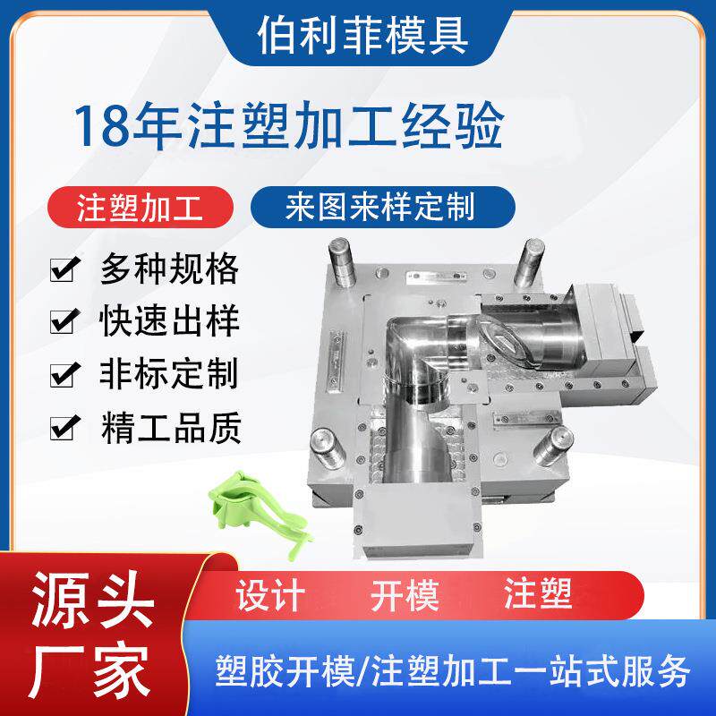 榨汁机注塑模具制造净化器果汁机塑胶模具pc外壳设计开发注塑成型