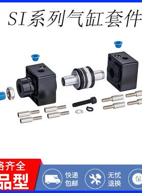 DINGLI鼎力气动SI系列气缸散件气动气缸配件宁波鼎力气动