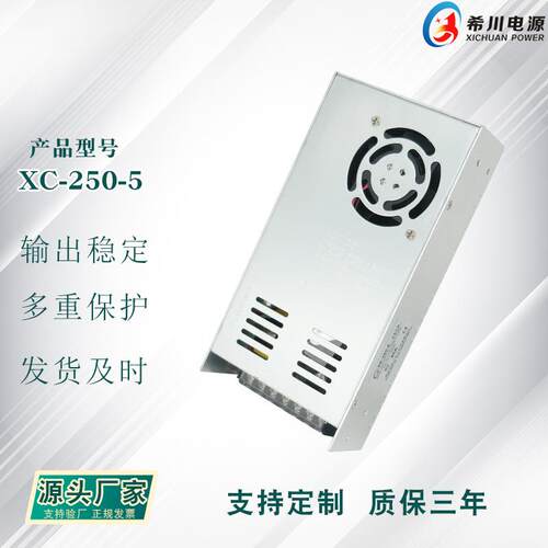开关电源5V40A200W全电压220V转直流5V直销LED城市亮化