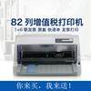 升级款LQ630KII税控票据针式打印机出货单打印机财务专用打印机
