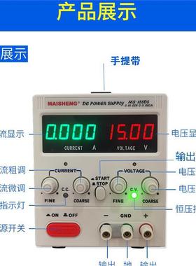 MAISHNEG迈胜MS305D-S1可调直流稳压电源维修供充电稳压电源