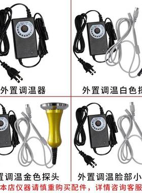 dds配件外置调温器搭配白色探头金色探头黑色脸部小探头