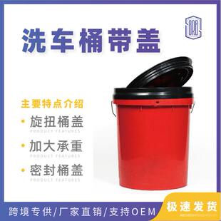汽车多功能洗车桶带盖密封两桶水洗车工具便携美式塑料提桶洗美店