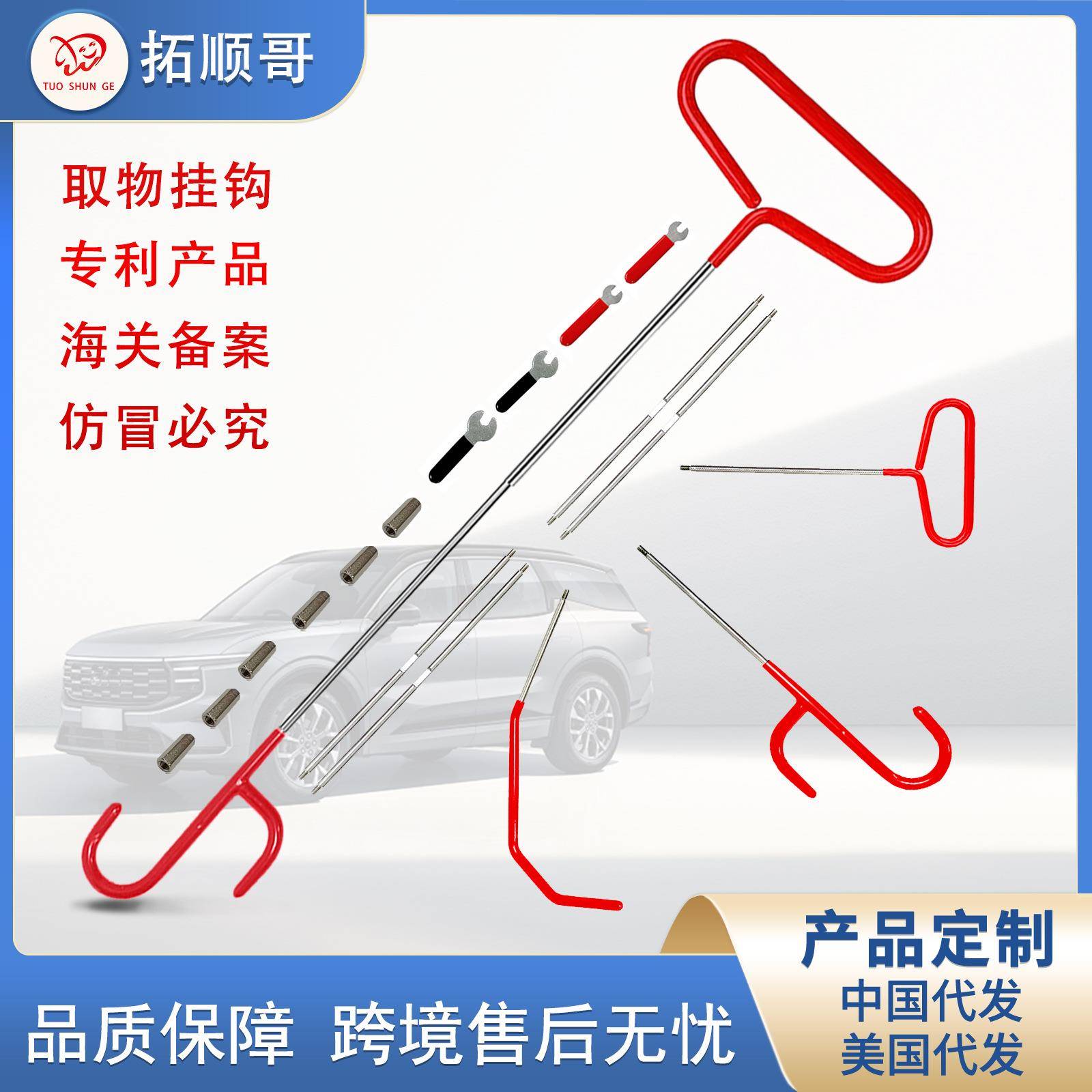 汽车长距离勾取工具不锈钢杆子汽车自驾故障维修工具翘板气囊拉钩