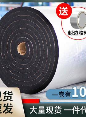 屋顶隔热棉防冻保温棉阳光房防晒膜自粘保温材料耐高温防火隔热板