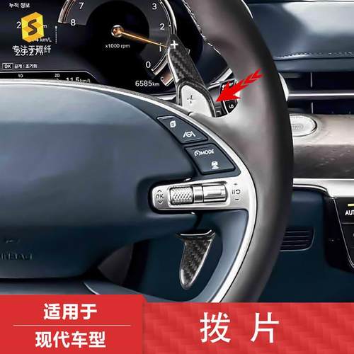 适用于起亚捷恩斯G80真碳纤维方向盘换挡拨片干碳内饰改装配件