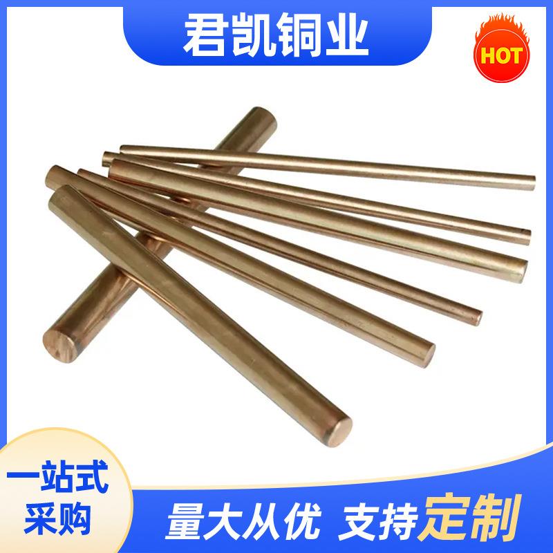 C17200铍铜棒C17300铍铜丝C17500铍钴铜Qbe2.0铍铜板铜带高硬度
