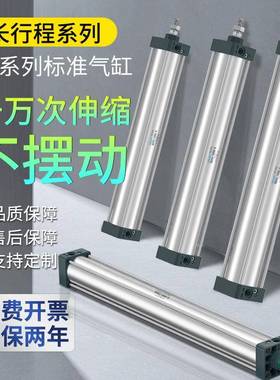 长行程气缸SC63标准大推力32/40/50/80/100-350-450-850-1500S全