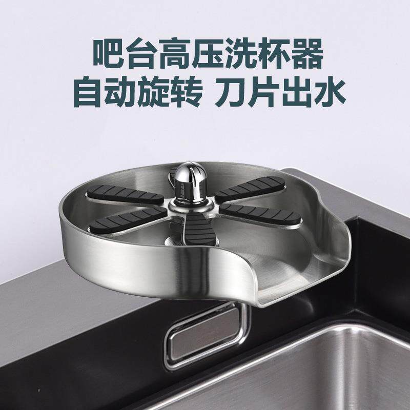 旋转出水吧台中岛家用商用水槽按压快速冲杯器高压自动洗杯器