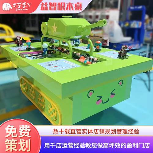 创意儿童益智积木玩具桌子卡通坦克造型拼装玩具多功能手工桌子