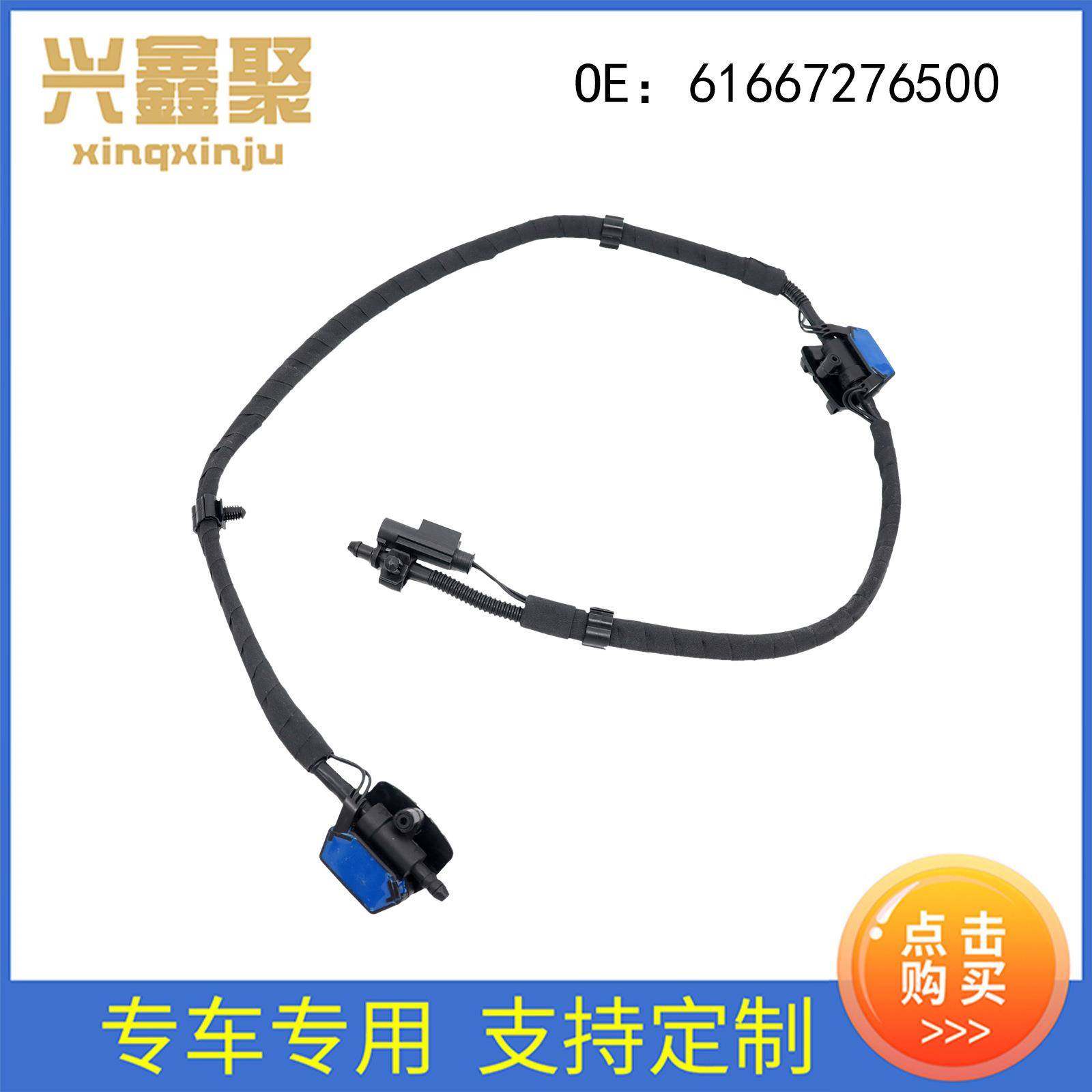 工厂机盖喷水嘴适用于BMWF30F31F35F8061667276500