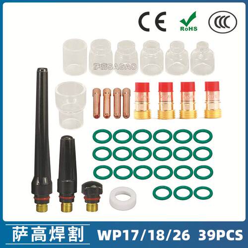 氩弧焊枪配件套装WP-17/18/26焊枪配件39PCS钨极夹枪尾玻璃嘴