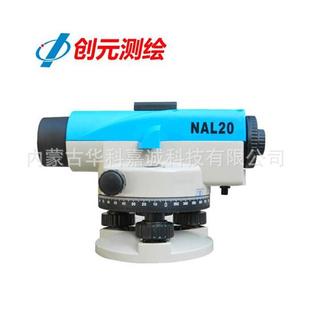 苏一光NAL20自动安平水准仪32倍测绘仪器NAL10自动安平水准仪24倍