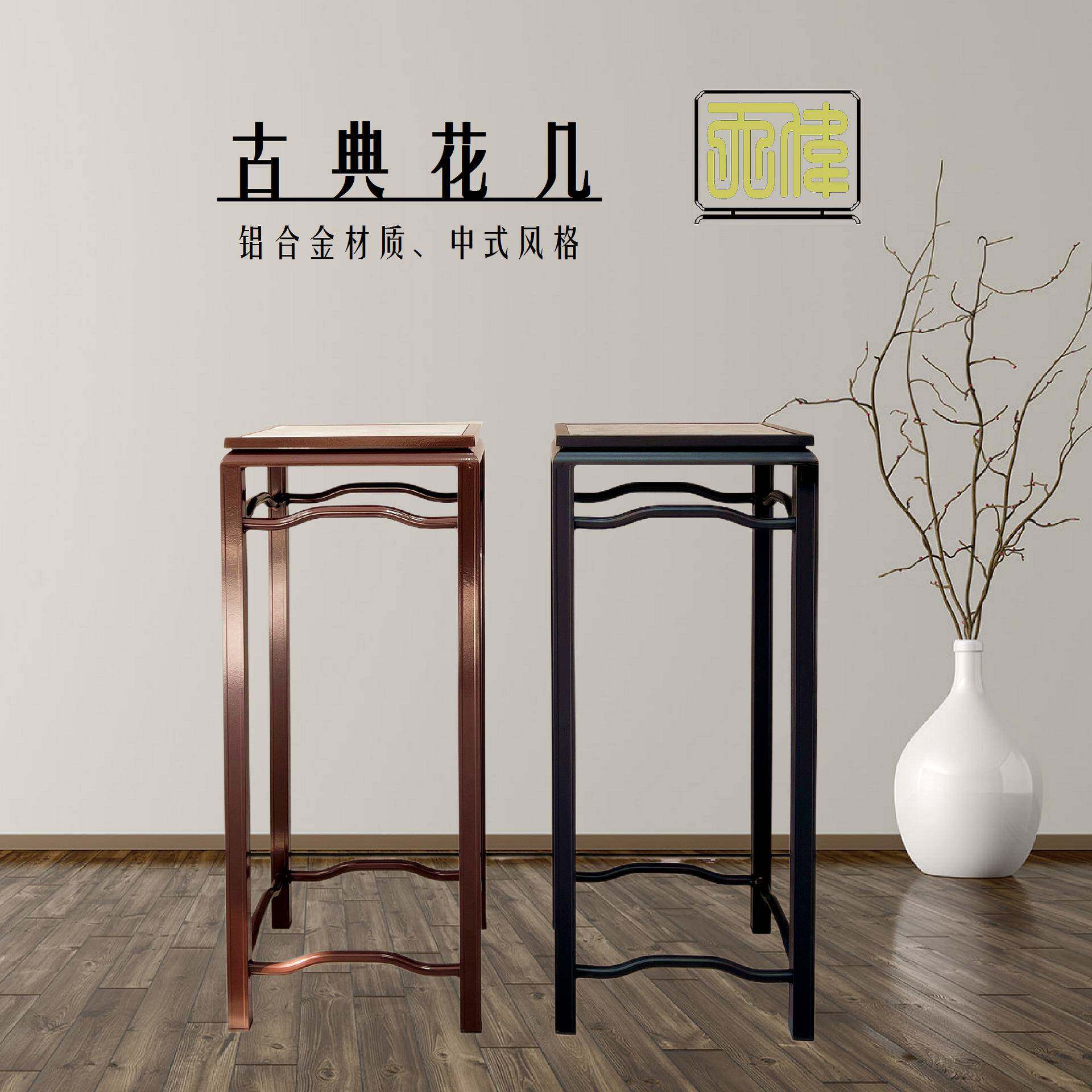 铝合金古典花几新中式盆景架绿萝绿植古董奇石室内阳台铁艺花架子