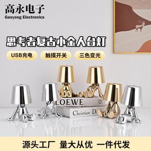 创意装饰摆件台灯小金人USB充电触碰开关小夜灯卧室酒吧台灯桌面