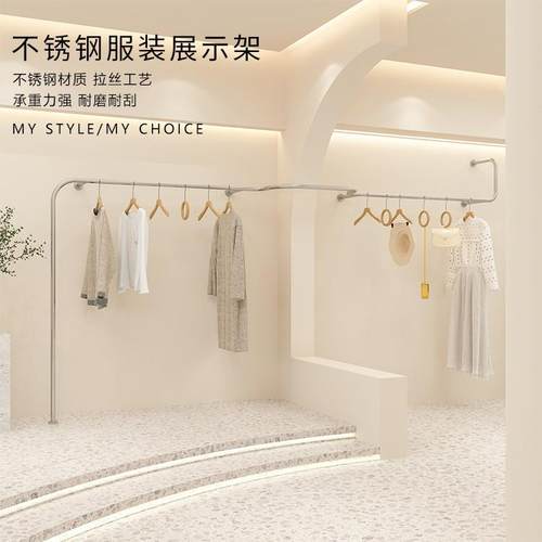 服装店不锈钢展示架女装店拉丝银上墙异形货架时尚简约风格创意