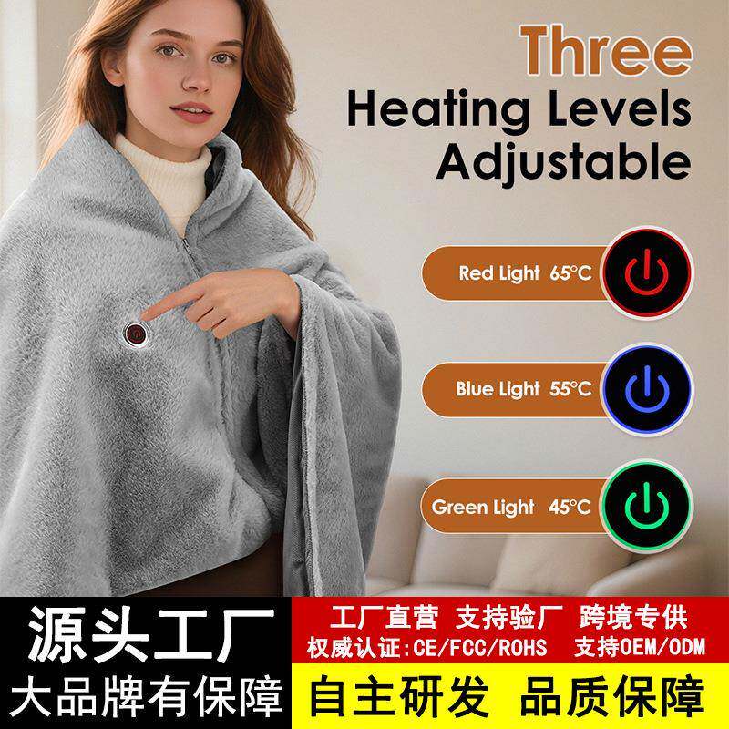 暖身发热披肩毯子智能加热披毯斗篷多功能电热披肩暖身毯