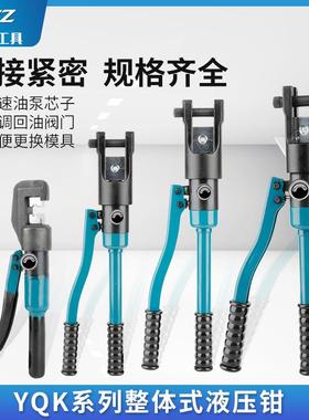 整体式手动液压钳YQK-70A120240300平方铜铝鼻端子电线快速压线钳