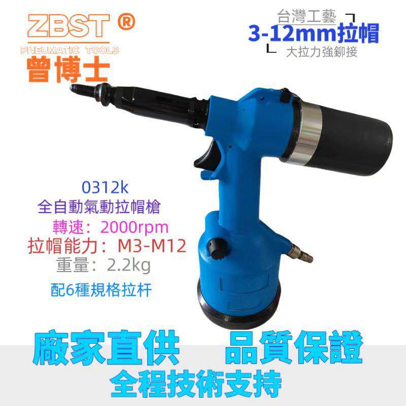 工业级气动拉钉枪铝门窗铝梯抽芯拉铆枪不锈钢大拉力铆钉枪