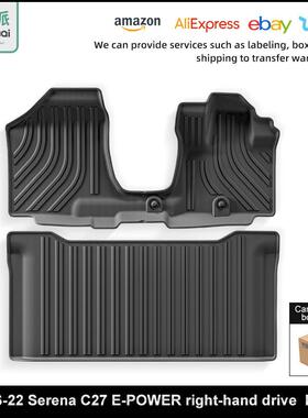 适用于16-22款SerenaC27E-POWER汽车专用脚垫TPE脚垫后备箱垫子