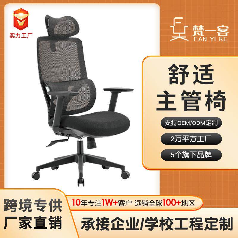 人体工学椅主管办公椅舒适久坐不累可躺电脑椅子书房家用座椅