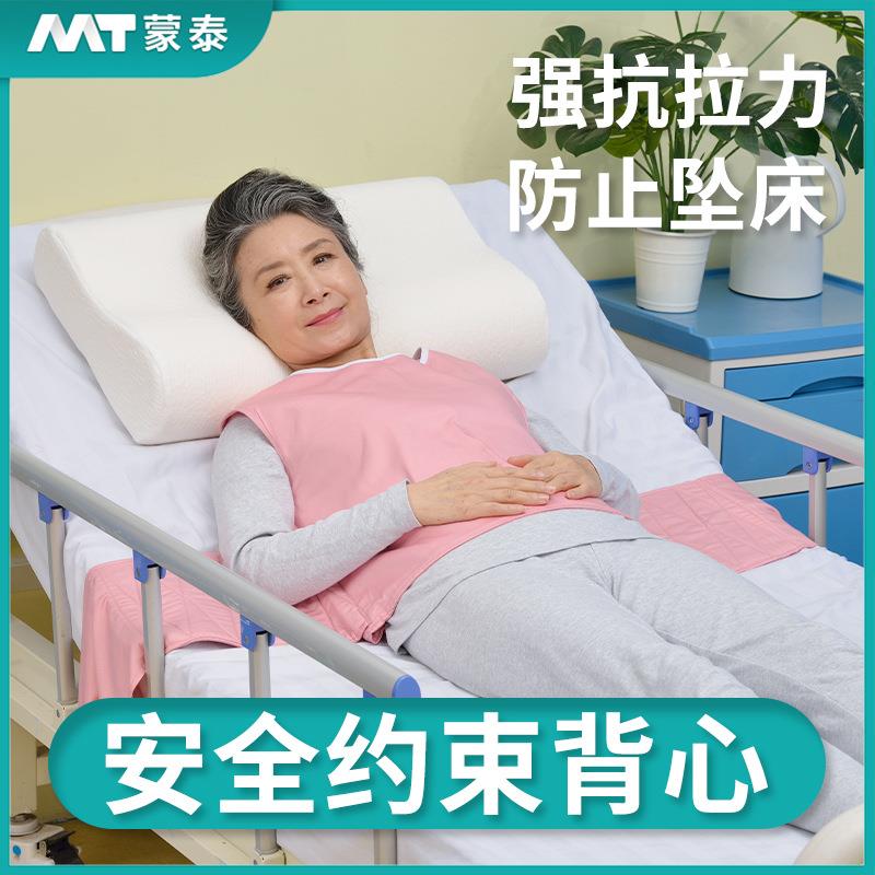 蒙泰儿童成年人防跌坠约束背心防下床起身安全约束服保护性约束衣