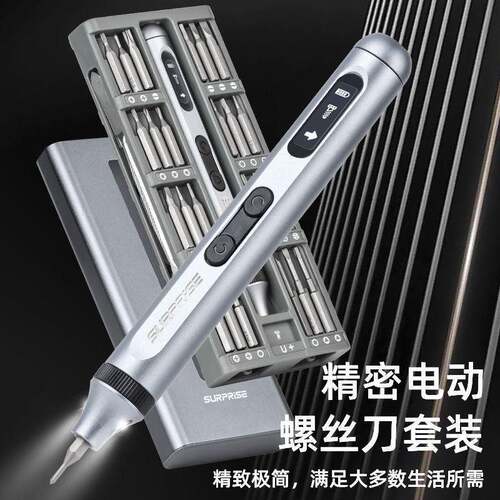 精密螺丝批50合1静音续航充电式扭矩多功能紧密电动工具螺丝刀