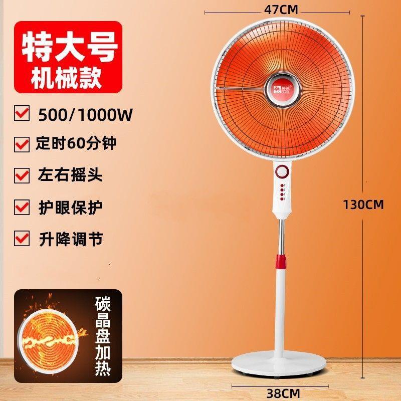 小太阳取暖器家用大号节能省电暖气器电热扇电暖扇落地烤火炉