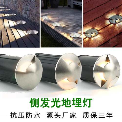 led龟背埋地灯户外防雨水嵌入式花园庭院台阶不锈钢侧发光地埋灯