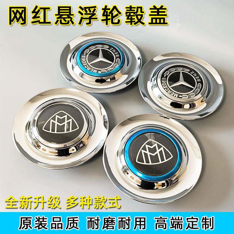 悬浮轮毂盖改装网红磁悬浮车轮胎中心标盖威霆V260
