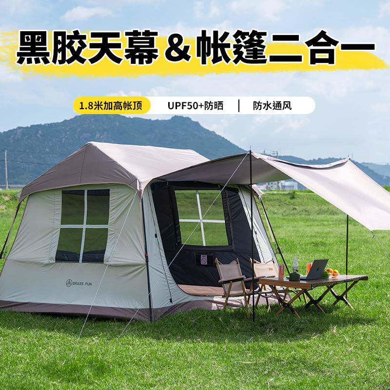 绿草房屋脊速开帐篷天幕二合一超大户外野营露营全套装备黑胶防晒