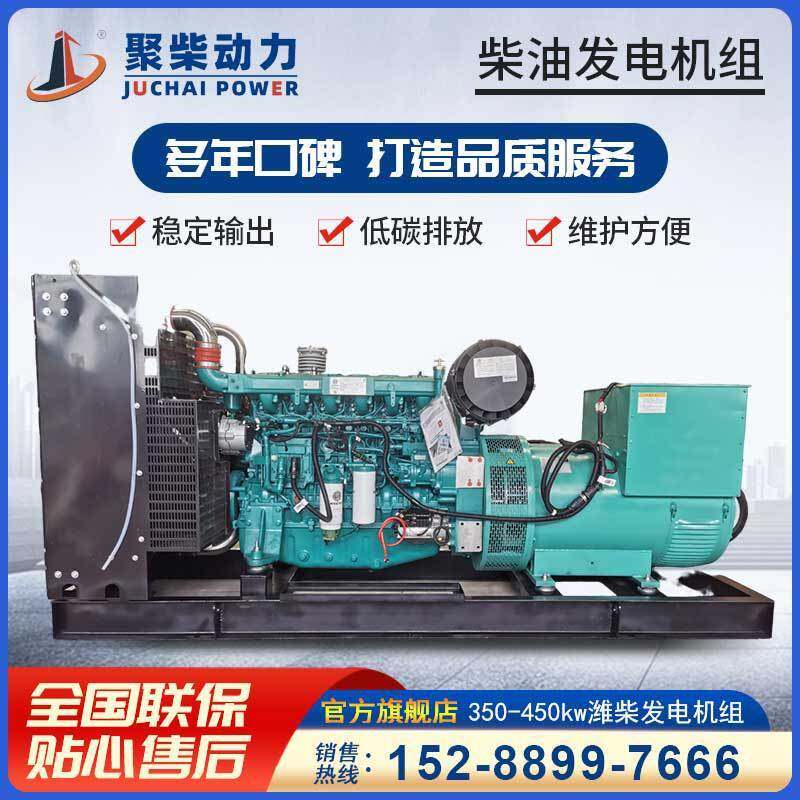 400KW柴油发电机组三相电380V50HZ静音箱全自动450千瓦柴油发电机