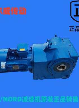 齿轮减速机，诺德减速机NORDSK2050.1ABH-90SP/4TFF减速器