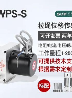 SOP耐磨损WPS三线电流信号拉绳拉线位移边坡大坝房屋监测位移传感