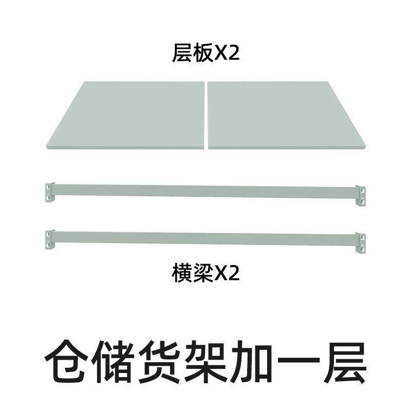 加一层仓储货架加层板灰绿色白色黑色多加层