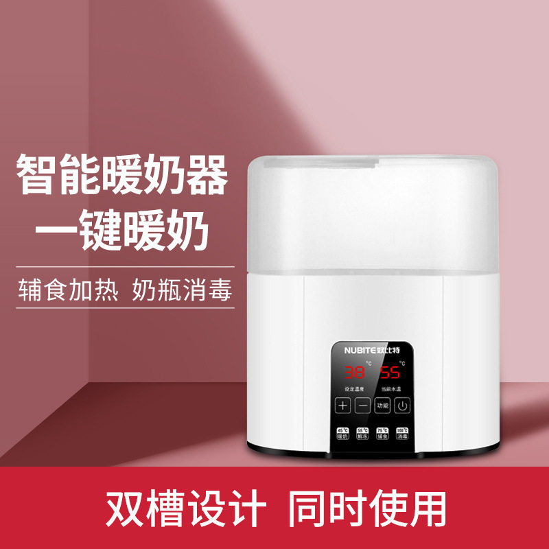 出口智能二合一暖奶器婴幼儿消毒器热奶器恒温器母乳加热温奶器
