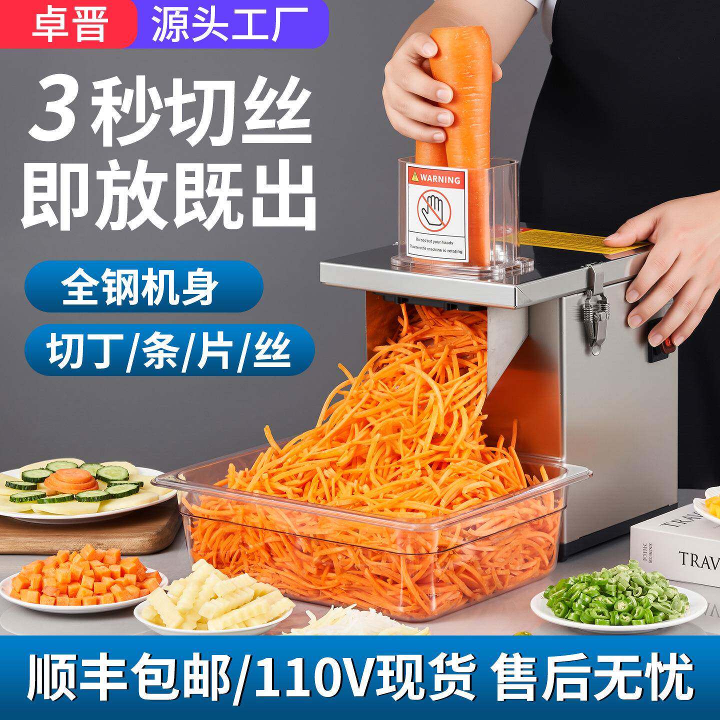 切丁机商用土豆颗粒萝卜胡萝卜洋葱切丝切菜机切片电动多功能神器