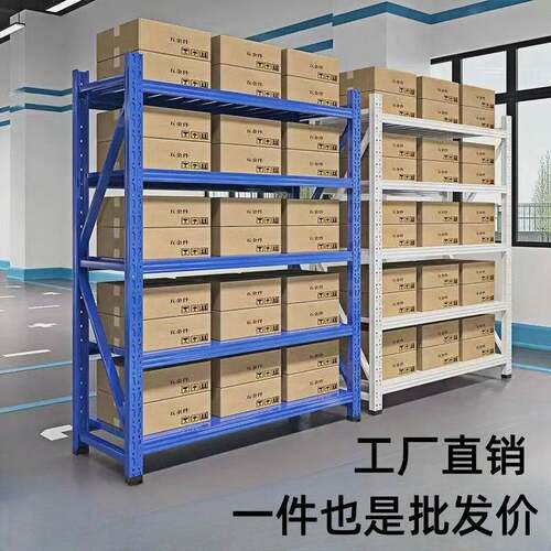 仓库房仓储货架重型钢制多层板置物架横梁式组合储藏室轻型储物架