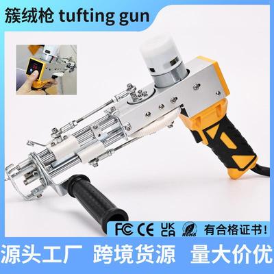 热卖现货二合一簇绒枪tuftinggun地毯织枪地毯织布机
