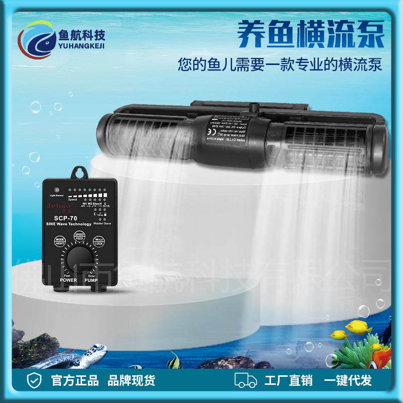 水族用品配件横流造浪泵海水鱼缸静音磁盘吸盘珊瑚环流循环泵