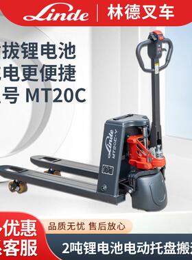全电动搬运车地牛步行仓储叉车林德MT20C锂电池托盘车