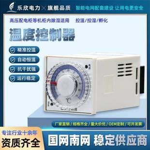 乐欣WK-P可调式温湿度控制器开关柜温度控制器可调式温控器凝露