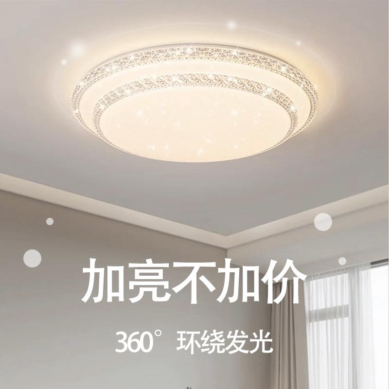 客厅灯新款水晶家用大厅主灯简约现代大气餐厅灯具LED卧室吸顶灯