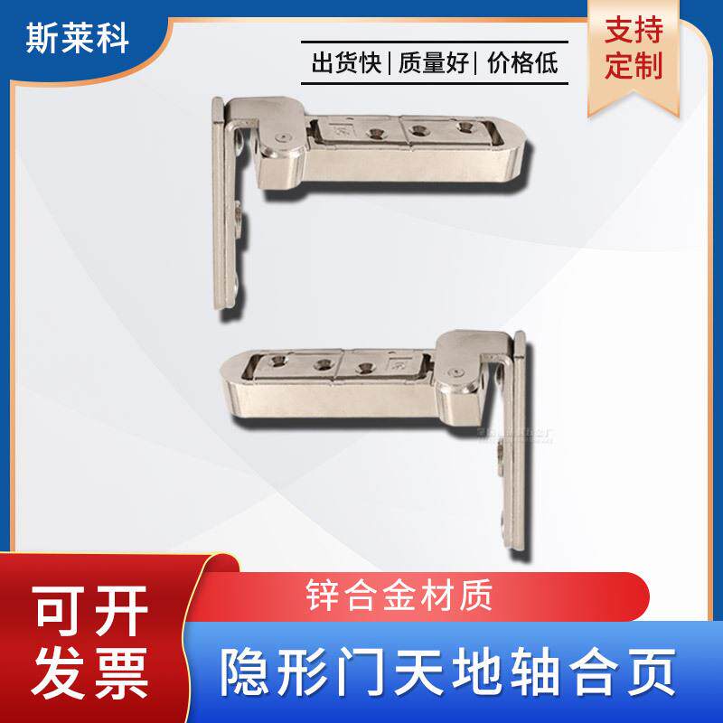 天地转轴合页隐形铰链木门隐形暗门侧隐配件上下翻门暗藏外密室门
