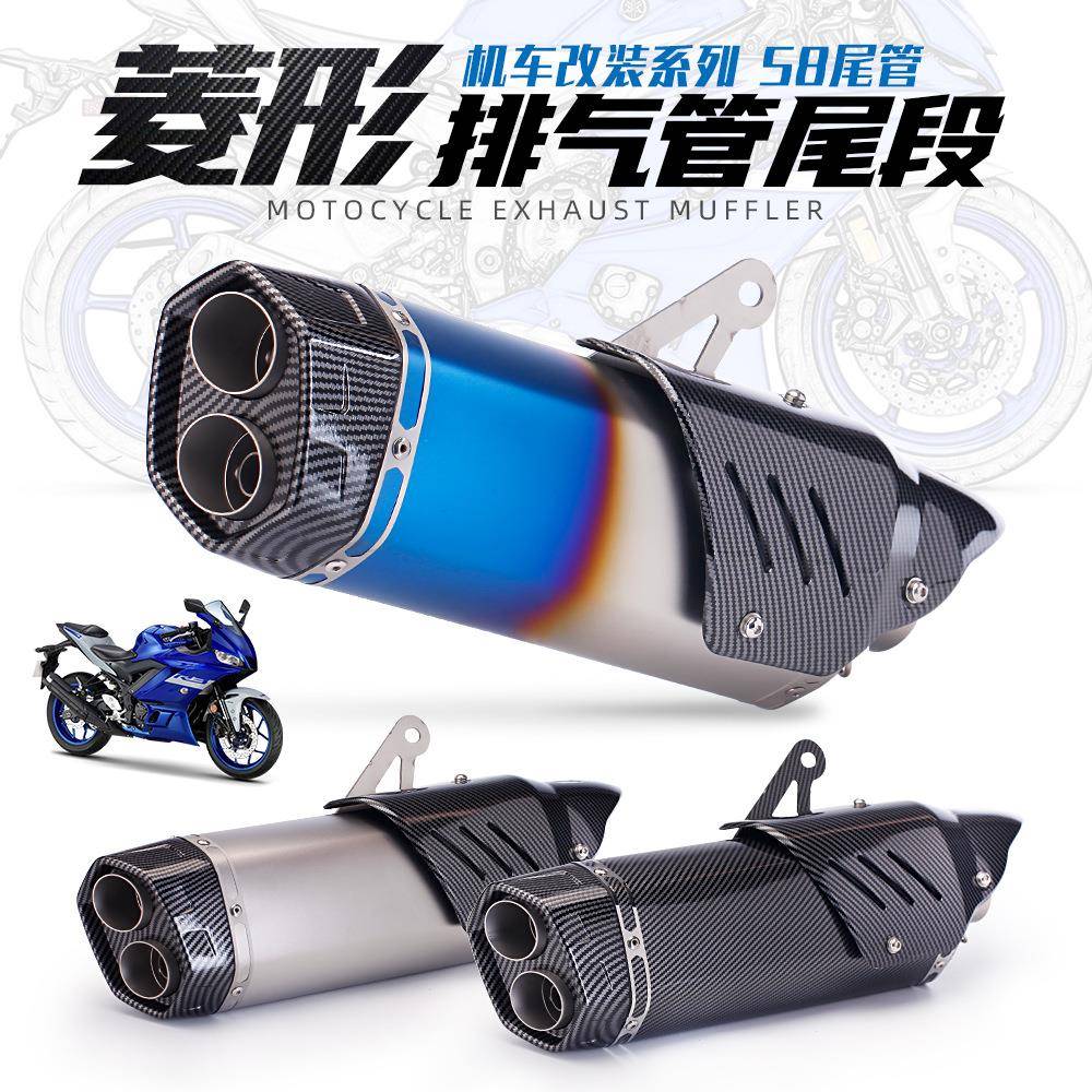 S8系列菱形双出通用排气NINJA400黄龙CBR150改装尾段排气