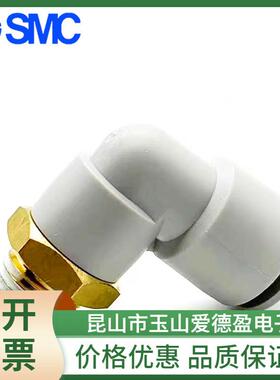 现货供应SMC弯通快插气管接头KQ2L04/06/08/10/12/16-00A价格优惠