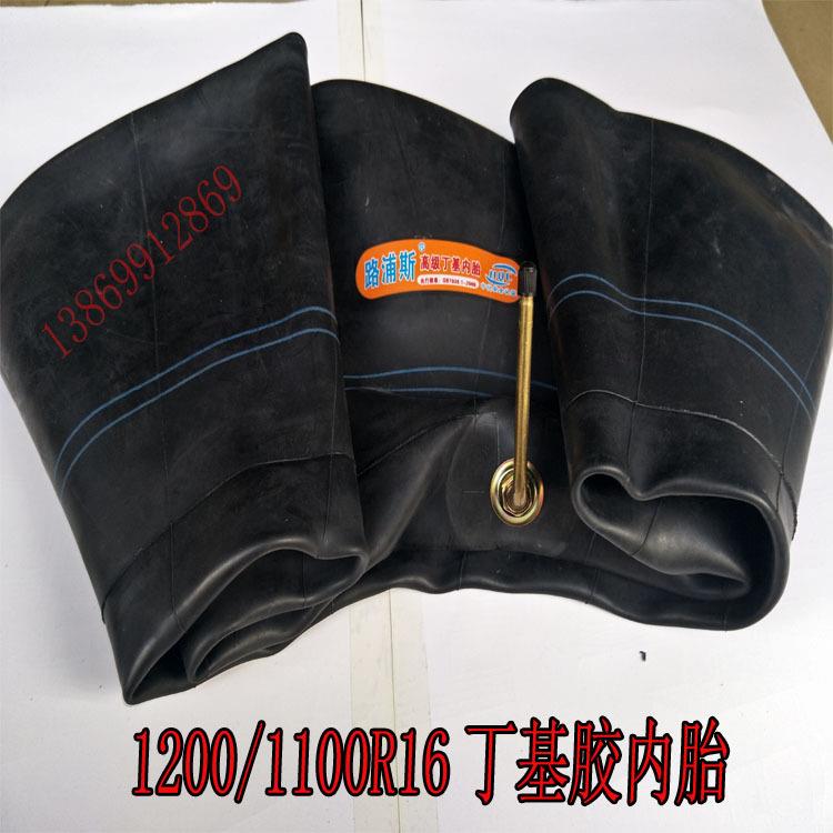 小型装载机工程铲车1200/1100/1000R-16丁基胶内胎