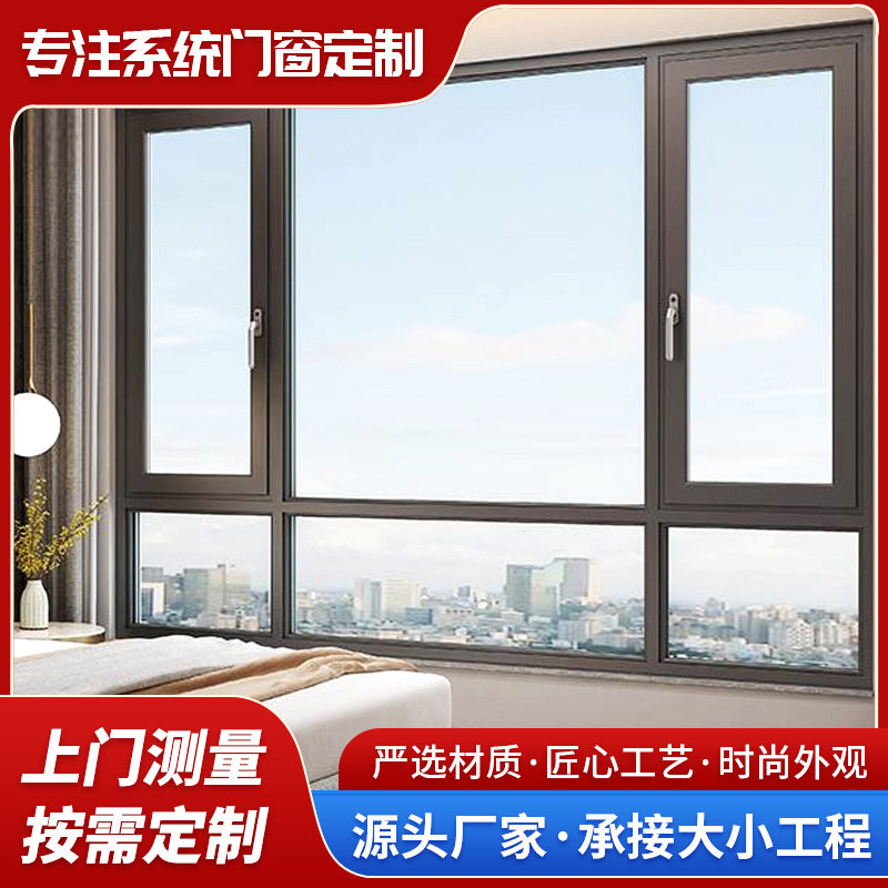 广东兴发108列平开窗断桥铝平开窗隔音隔热封阳台内外开一体门窗